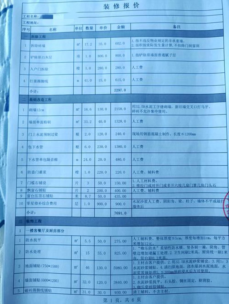 北京装饰公司行业生态观察：品质与创新同行
